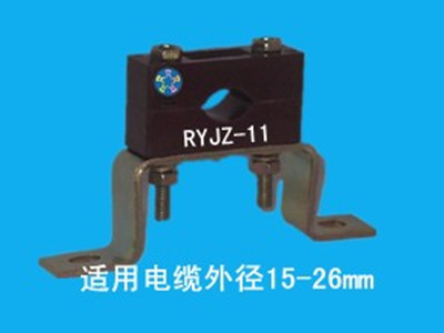 防渦流電纜固定夾具（RYJZ-11）