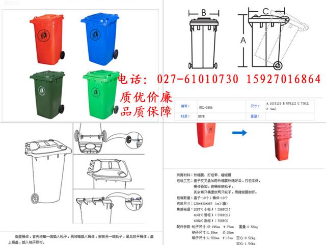 武漢塑料垃圾桶、環(huán)衛(wèi)垃圾桶、公共設(shè)施垃圾桶