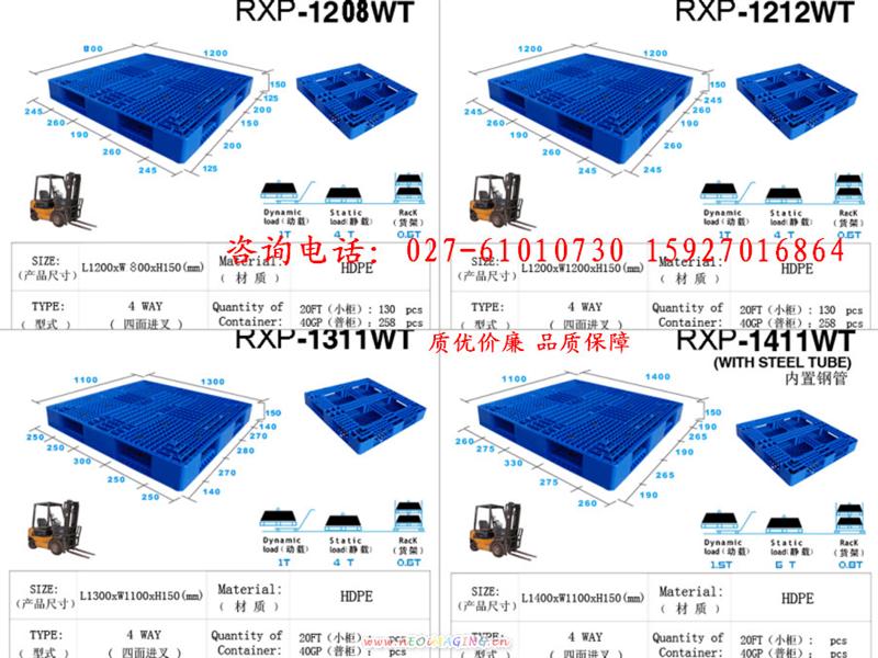 潛江塑料托盤、叉車塑料托盤、貨架塑料托盤