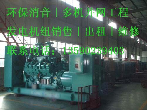 山西長治柴油發(fā)電機組，發(fā)電機，