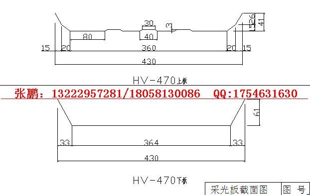 專業(yè)供應(yīng)HV-470上下采光板