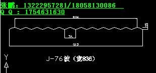 836-76-15型采光板