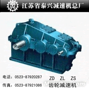 求購江蘇泰興ZL25、ZL35、ZL42.5圓柱齒輪減速機(jī)生產(chǎn)廠