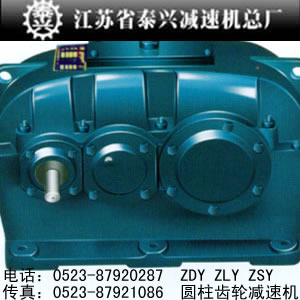 供應(yīng)泰興ZLY224減速機(jī)ZLY250減速機(jī)ZLY280硬齒減速機(jī)