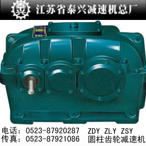 供應(yīng)泰興ZSY160減速機(jī)ZSY180減速機(jī)ZSY200減速機(jī)廠家