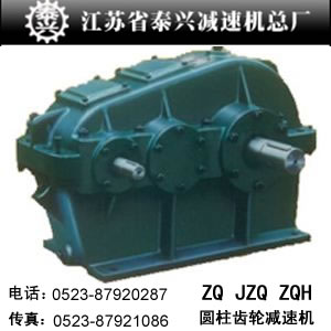 供應(yīng)泰興ZQH750減速機(jī)ZQH850減速機(jī)ZQH1000減速機(jī)