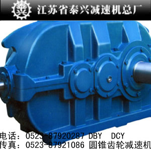 DCY160硬齒面減速機(jī)DCY180硬齒面減速機(jī)DCY200減速機(jī)