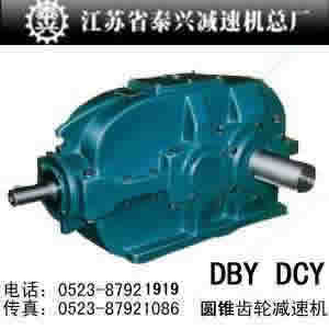 DCY315硬齒面減速機(jī)DCY355硬齒面減速機(jī)DCY400減速機(jī)