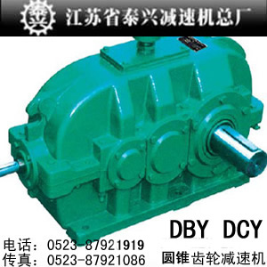 DCY450硬齒面減速機(jī)DCY500硬齒面減速機(jī)DCY560減速機(jī)