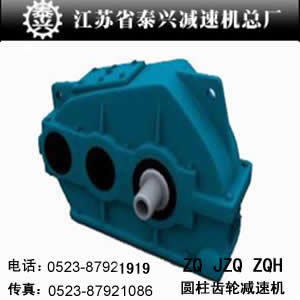 ZQH750齒輪減速機(jī)ZQH850齒輪減速機(jī)ZQH1000減速機(jī)