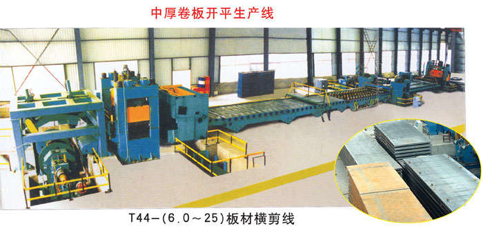 開平機性價比高品質(zhì)銷售最新價格報價|開平機設(shè)計合理操作方便高效節(jié)能