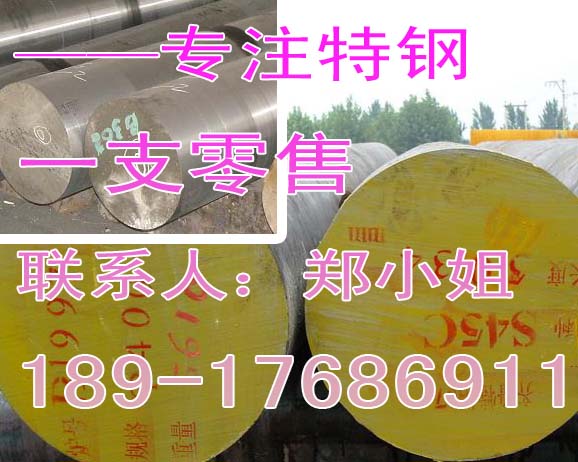 【5CrNiMo圓鋼/5CrNiMo工具鋼】訂軋期貨