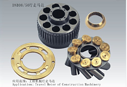DNB08/50行走馬達