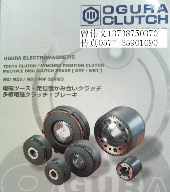 廠價(jià)直銷(xiāo)OGURA CLUTCH離合器MDC 40