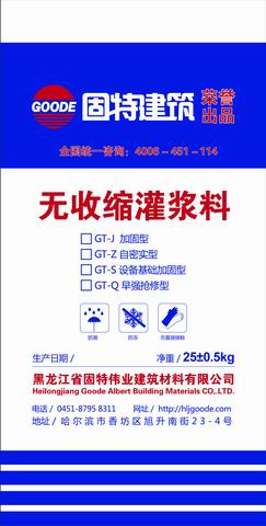 黑龍江！@#￥高強(qiáng)無(wú)收縮環(huán)氧灌漿料超流太灌漿料基礎(chǔ)錨固灌漿料廠家！