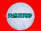 永安優(yōu)質(zhì)石英砂濾料出廠價(jià)格      閩侯石英砂濾料一噸多少錢