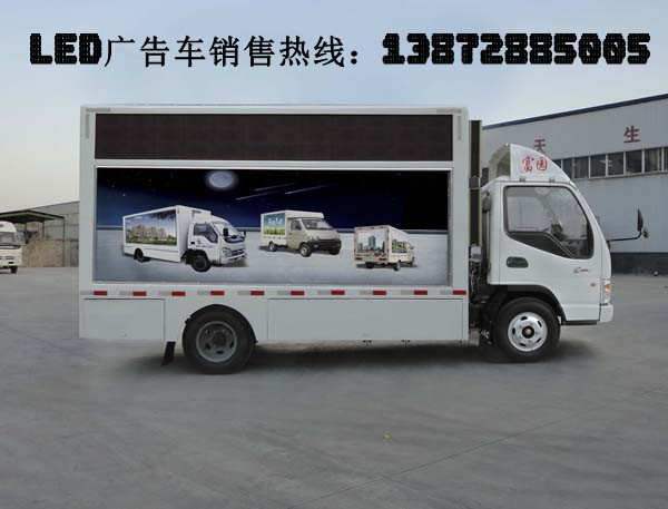 江淮4米2LED廣告宣傳車(chē)  在哪買(mǎi)？隨州程力汽車(chē)