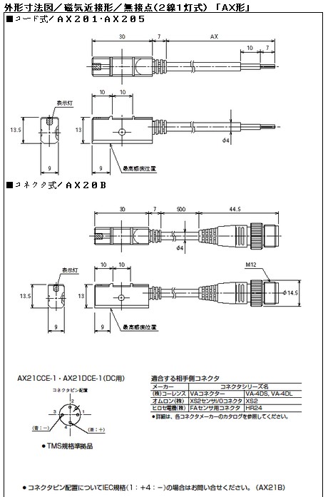 TAIYO磁性開關(guān)，TAIYO開關(guān)，AX115CE，AZ11ACE