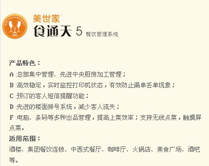 成都收銀軟件成都餐飲軟件成都超市軟件成都思迅軟件成都pos機(jī)