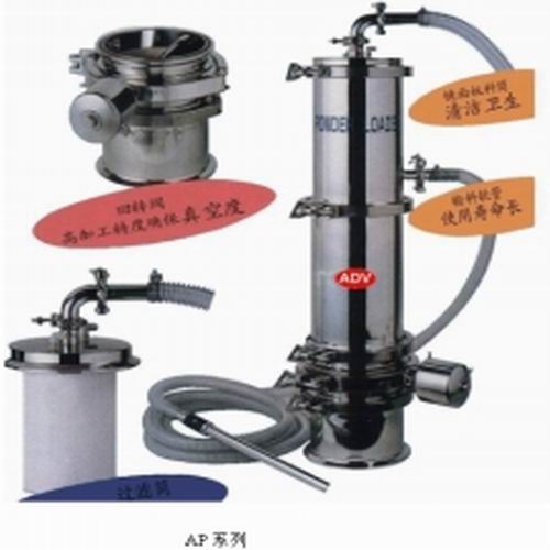 AP系列真空粉末送料機，真空粉末輸送機，粉末加料機，粉末上料機，真