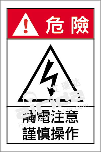 閃電標識