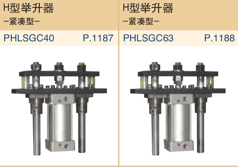 汽車(chē)模具標(biāo)準(zhǔn)件|舉升器