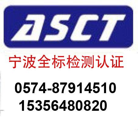 CPSIA是什么/CPSIA測試哪里可以做/美國CPSC認證中心