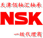 滾珠絲杠球軸承正宗NSK品牌55TAC120B軸承批發(fā)處理