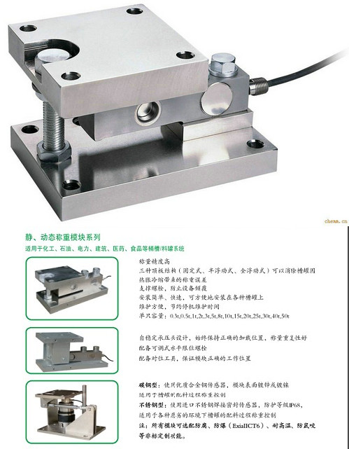 稱重柱式模塊，【質(zhì)量保證】新余稱重柱式模塊