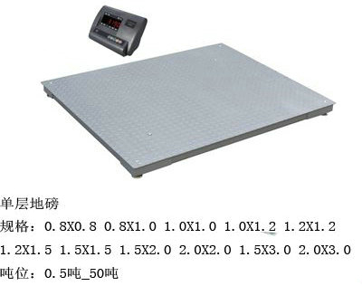 防水鋼材地磅,5噸地磅秤{甩賣},