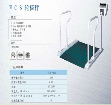 100kg不銹鋼輪椅秤直銷,