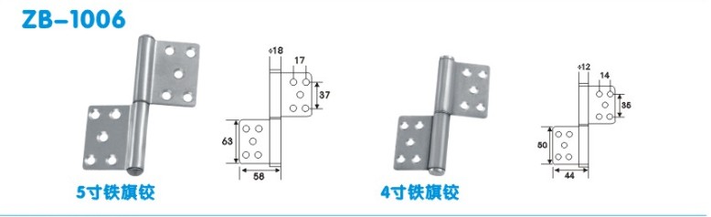 旗形防火合頁,防火門合頁鉸鏈系列,4寸防火門合頁