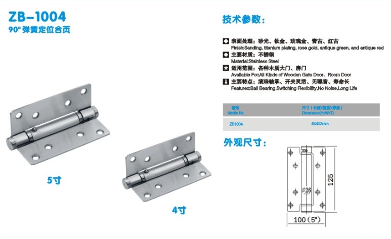 防火合頁,防火門專用合頁,防火門隱形合頁