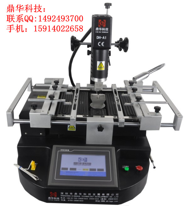 深圳BGA返修臺(tái)DH-A1，深圳鼎華科技有限公司