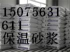 上海海泡石保溫涂料