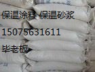 罐體保溫砂漿價(jià)格