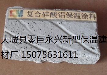 “硅酸鋁保溫涂料價(jià)格”“硅酸鋁保溫涂料廠家”“硅酸鋁涂料報(bào)價(jià)”