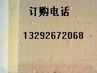 酚醛樹脂板批發(fā)價(jià)格,報(bào)價(jià)價(jià)格,廠家報(bào)價(jià)