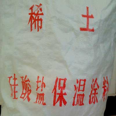 供應(yīng)稀土保溫砂漿廠家報(bào)價(jià)/價(jià)格