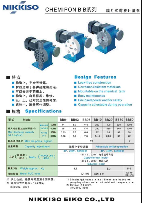 日本NIKKISO EIKO日機(jī)裝計(jì)量泵BB10-PVP4