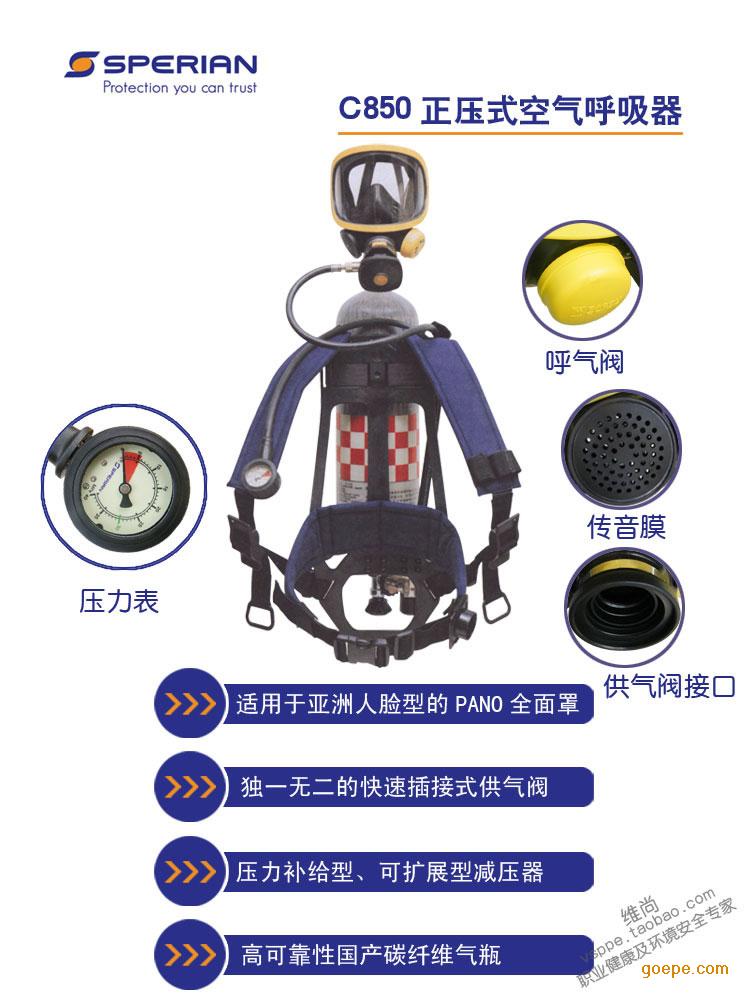 巴固T8000正壓式空氣呼吸器，斯博瑞安空氣呼吸器