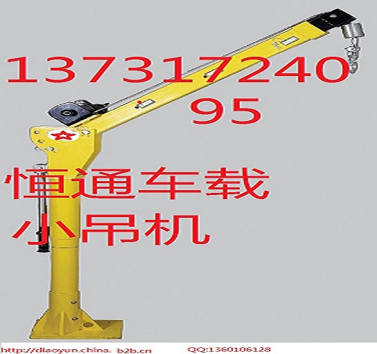 墻壁開(kāi)槽機(jī)恒通小吊機(jī)車載吊運(yùn)機(jī)民用小型吊機(jī)