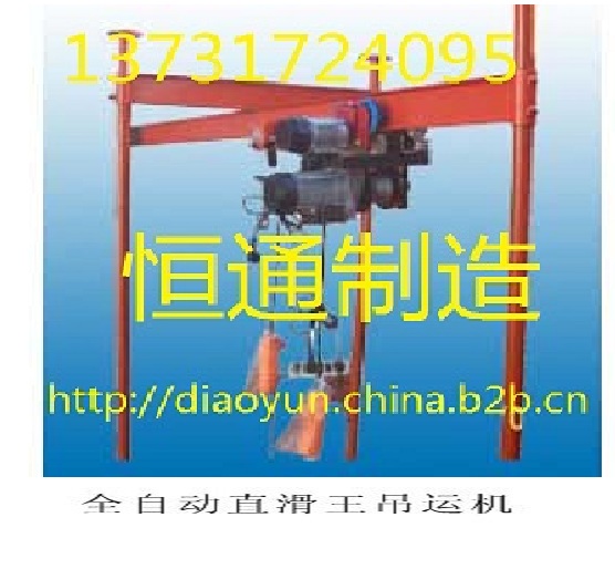 高速恒通小吊機(jī)便攜式吊運機(jī)全自動轉(zhuǎn)臂小型吊機(jī)車載小型吊運機(jī)墻壁開槽