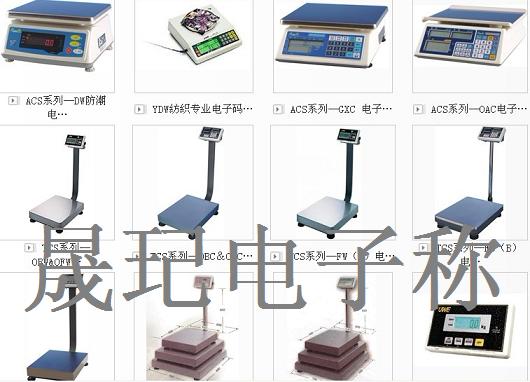 TCS系列—FC（B）電子計(jì)數(shù)臺秤