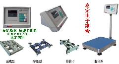 連接電腦秤更電子計(jì)重稱電子稱貴州有賣