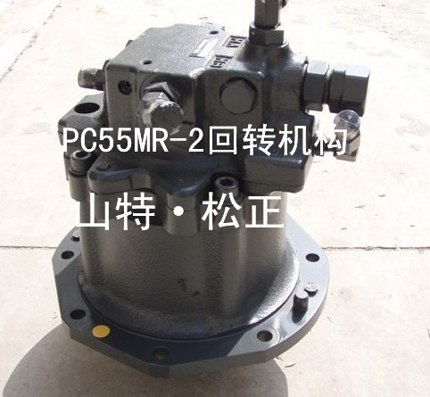 小松PC55MR-2回轉(zhuǎn)機(jī)構(gòu),回轉(zhuǎn)減速機(jī),小松挖掘機(jī)配件,小松勾機(jī)