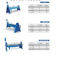 洛陽手搖折邊機(jī)==折邊機(jī)哪里便宜專賣=WS1.2×150折邊機(jī)批發(fā)