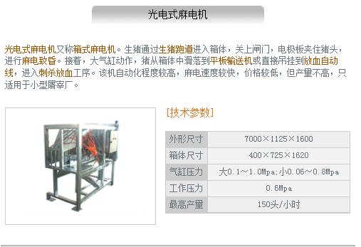 貴陽/福州/昆明/南寧/?？?廣州/屠宰設(shè)備