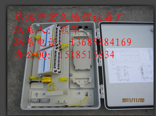 SMC12芯光纜分線箱