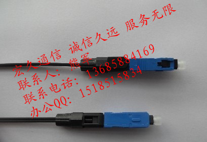 直銷“皮線SC光纖快速連接器‘’SC光纖快速連接器